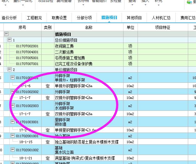 腳手架的