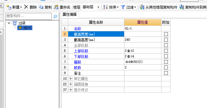 過(guò)梁