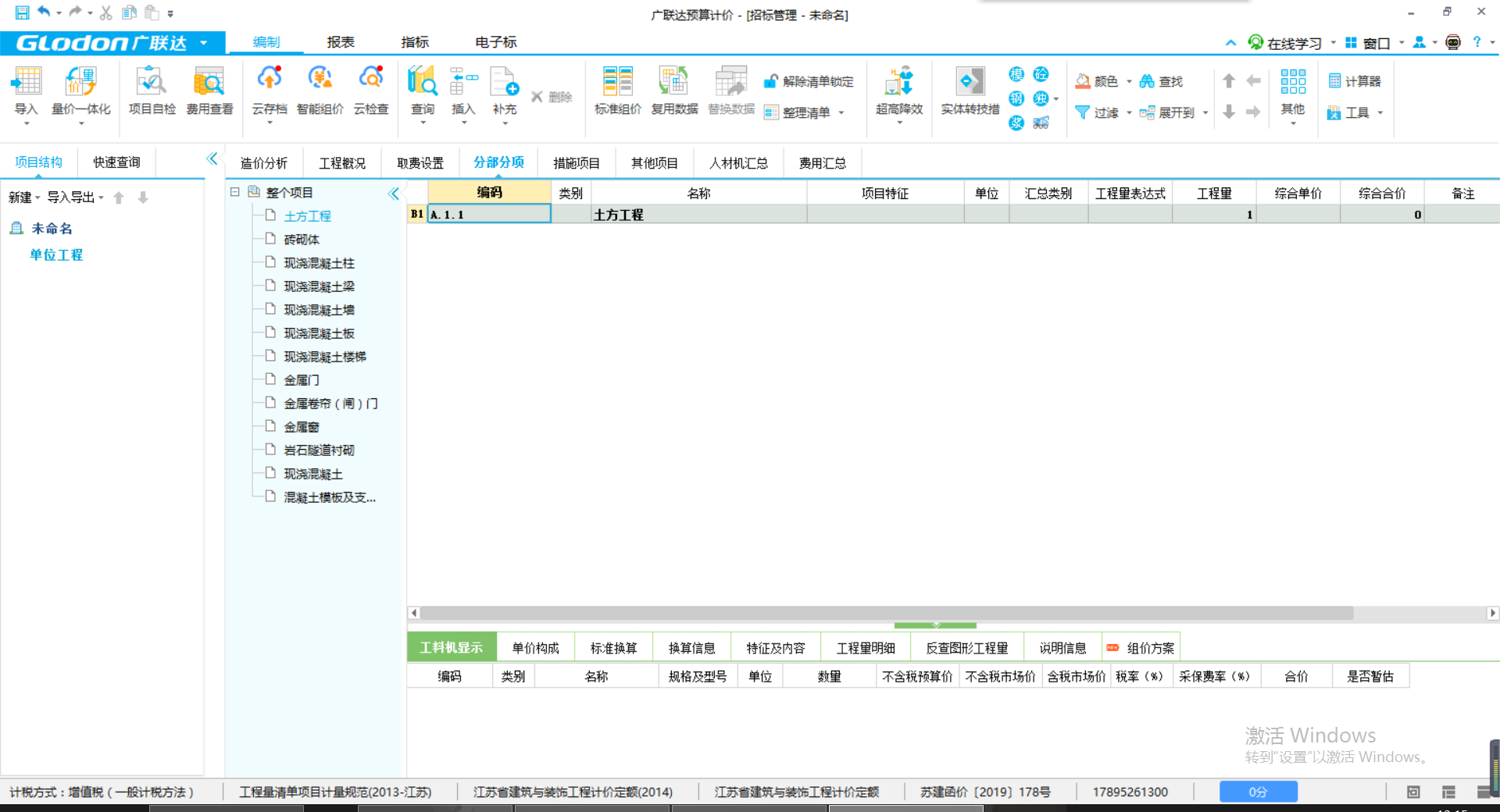 匯總表
