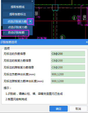 板負筋