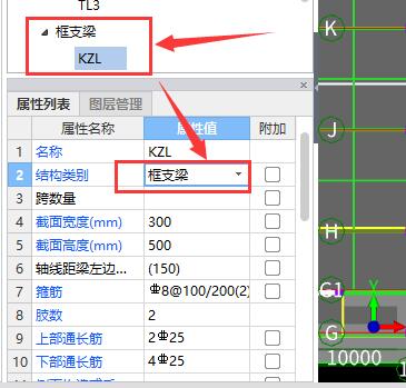 標注中