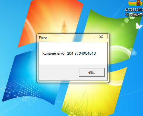 出現(xiàn)錯誤