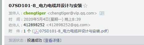 廣聯達服務新干線