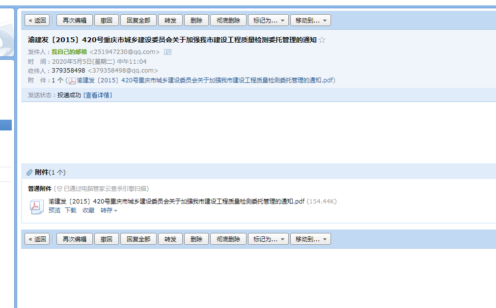 20號文