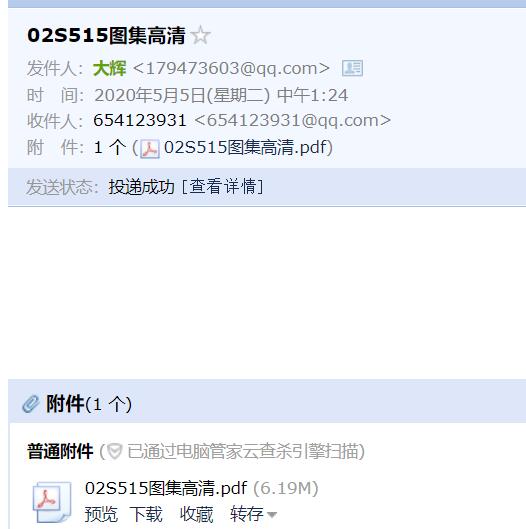 排水檢查井標準