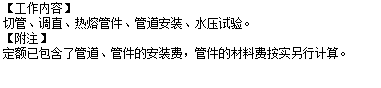 江蘇14定額