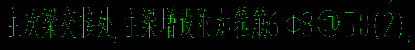 附加箍筋