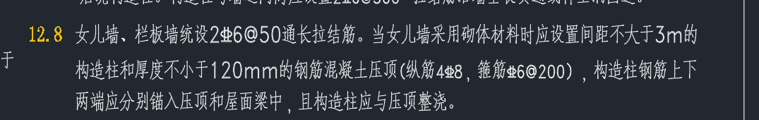 拉結筋