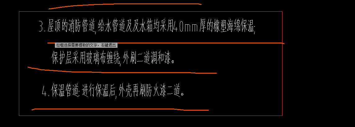 給水管道保溫