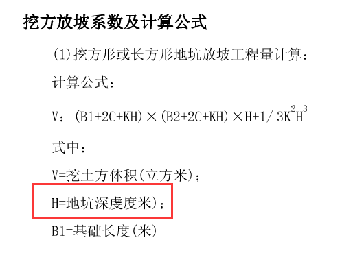 基坑計算公式