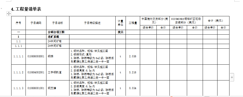 云計價