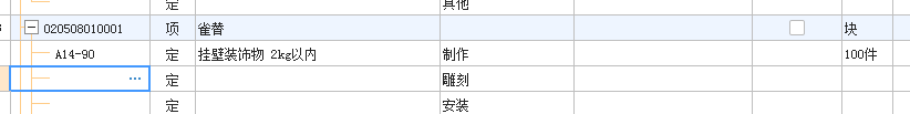 子目