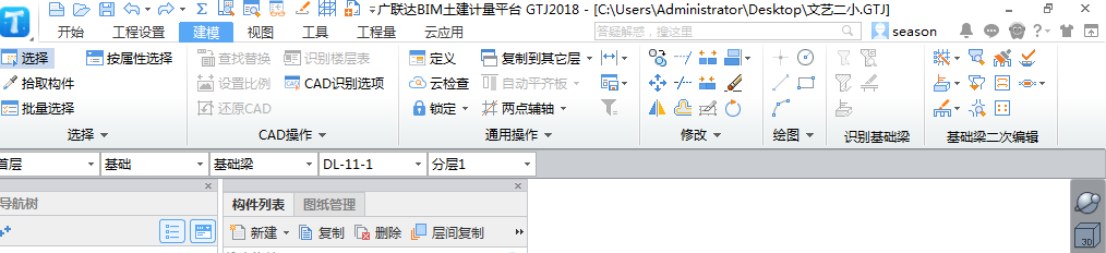 筋位