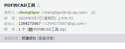 cad免費(fèi)