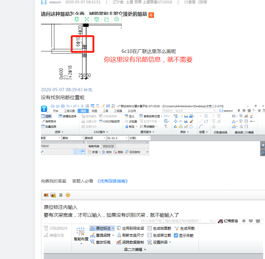 筋位