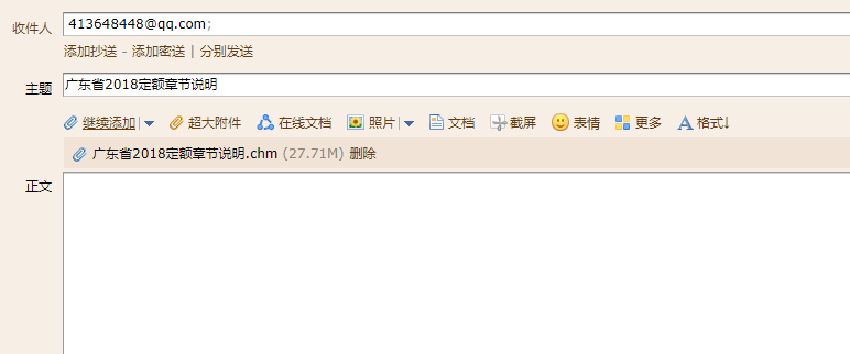 建筑定額