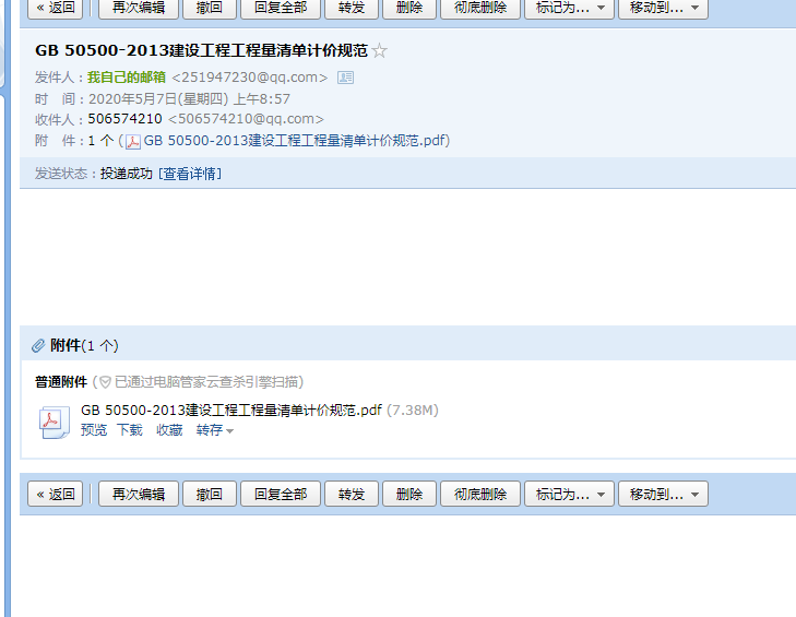 2013建設(shè)工程工程量清單計價規(guī)范
