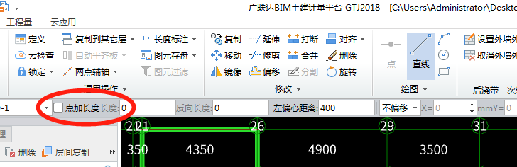 打斷