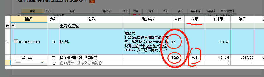 含量是什么