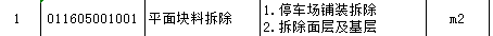 套取