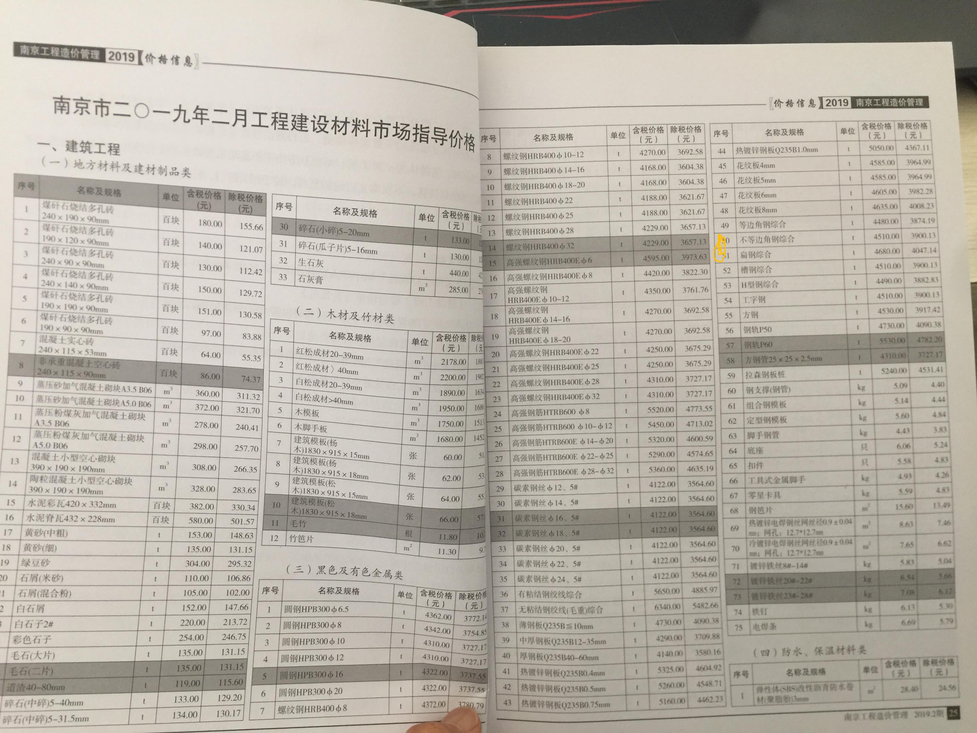 廣才助手