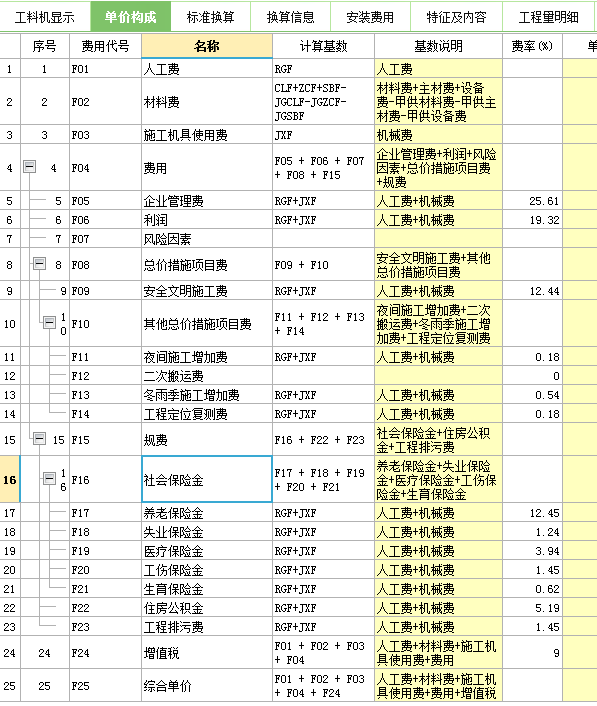 記取