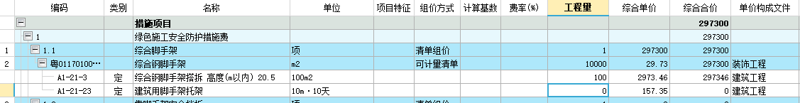 挑腳手架