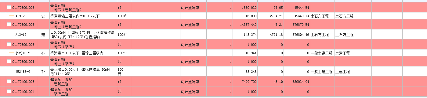 垂直運輸