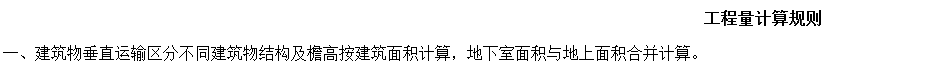 建筑工