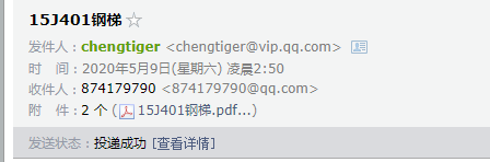 鋼爬梯圖集