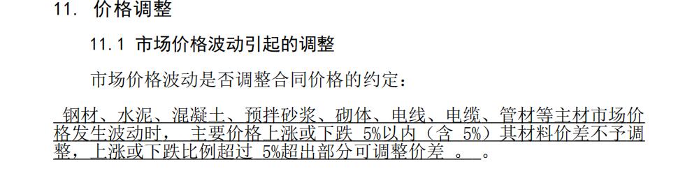 投標報