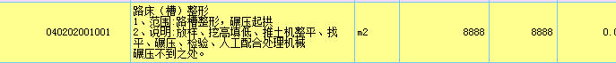 定額