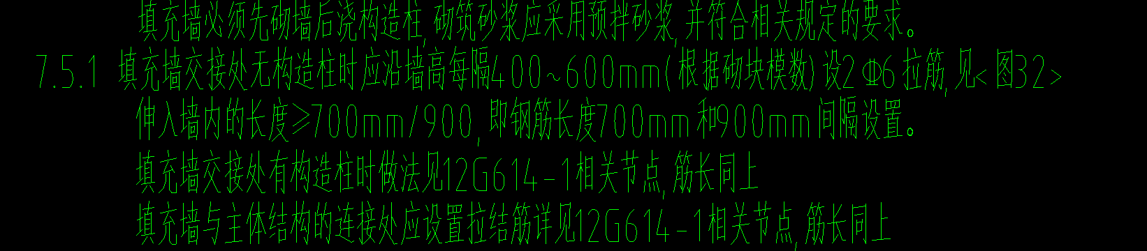砌體加筋