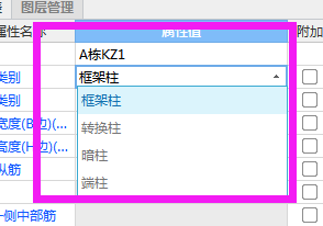 暗柱
