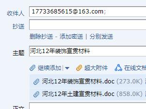 2012年河北省建設(shè)工程計(jì)價(jià)依據(jù)宣貫材料