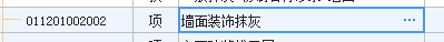 砂漿