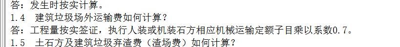 運距