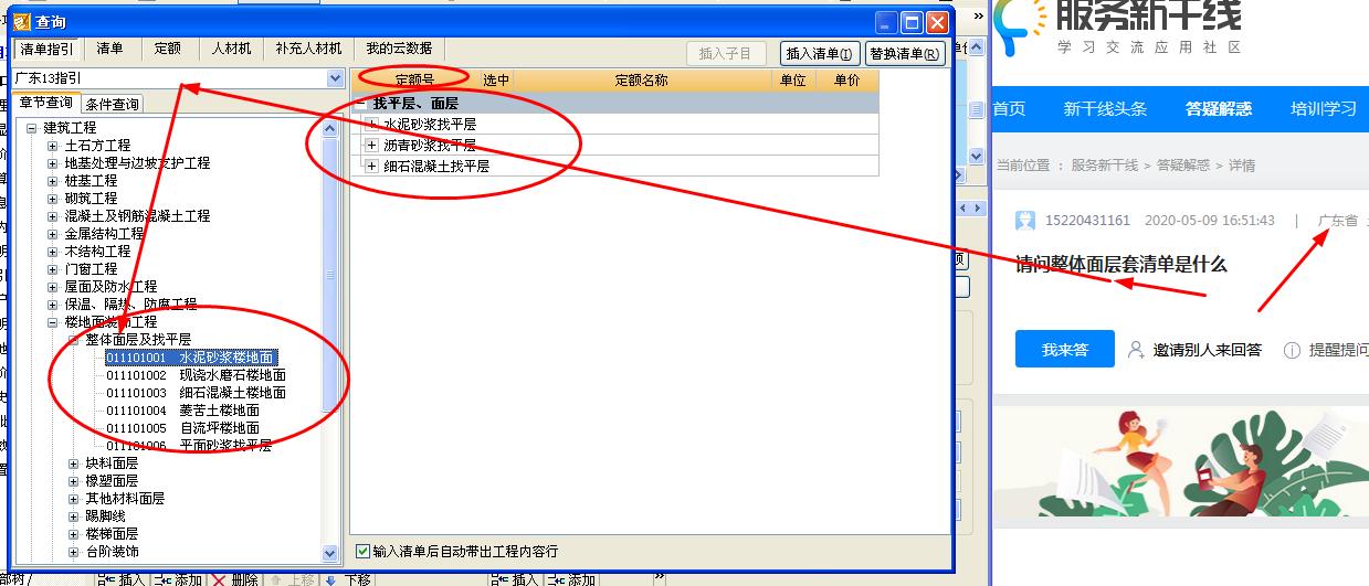 套清單