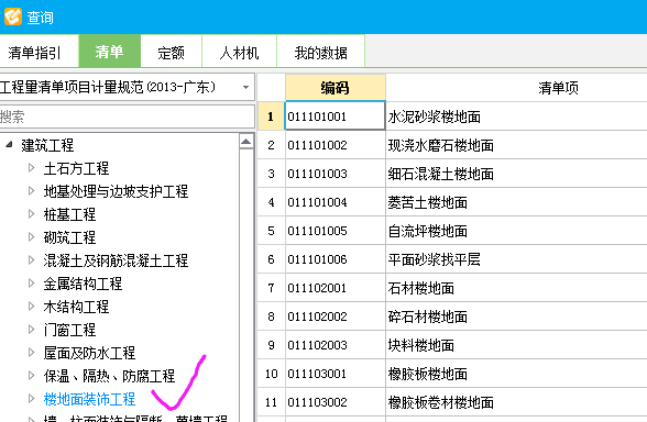清單是什么