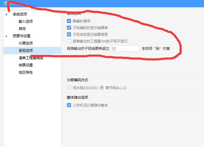 結(jié)算