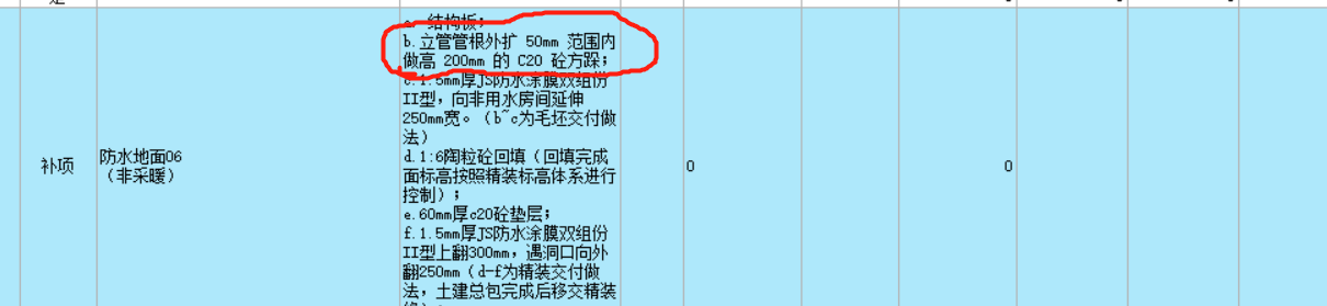 地面做法