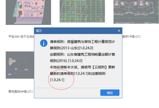 廣聯達服務新干線