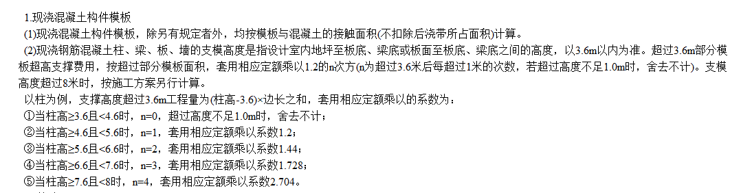 板超高