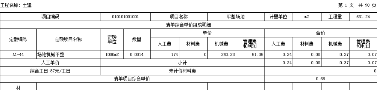數(shù)值