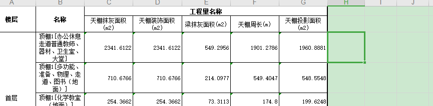 天棚