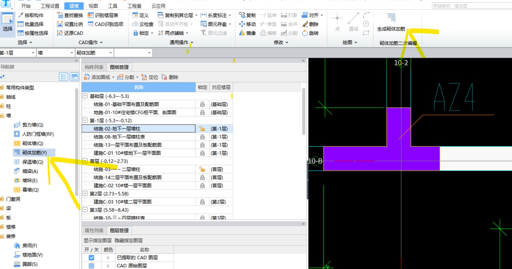 構造柱