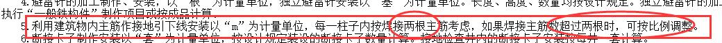 工程量