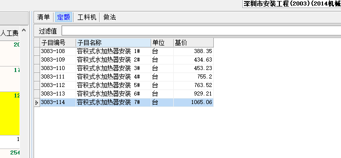 容積