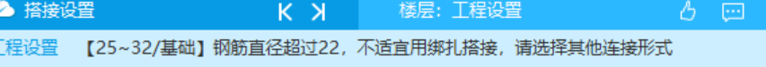 鋼筋直徑