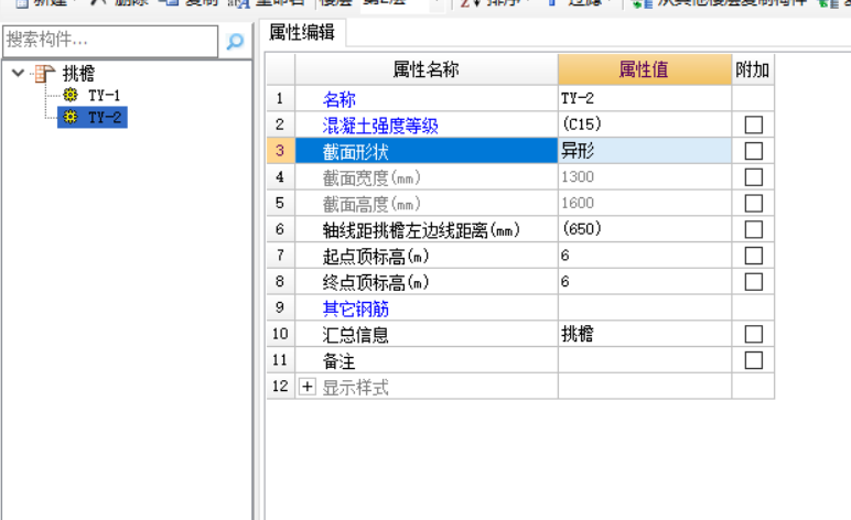 異形挑檐